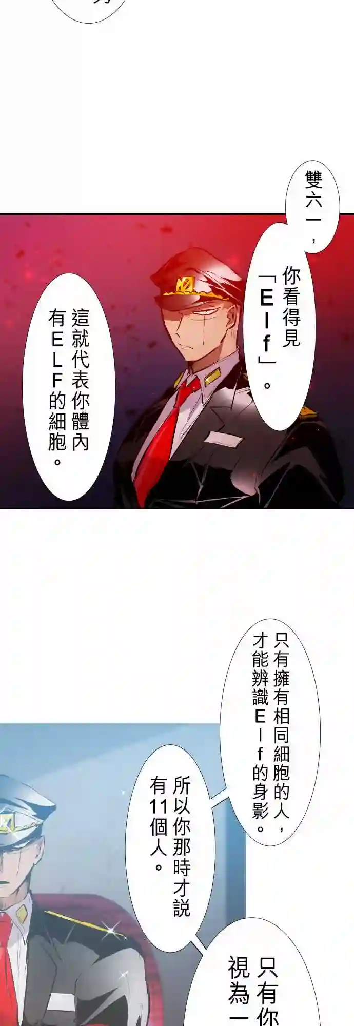 黑白来看守所第248话