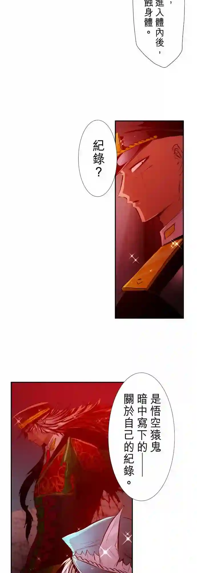 黑白来看守所第248话