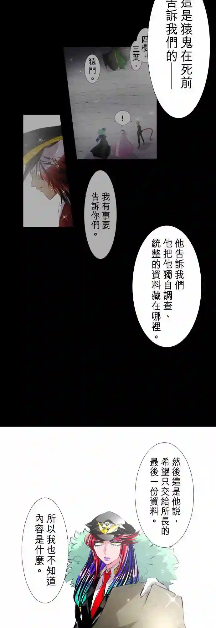 黑白来看守所第248话