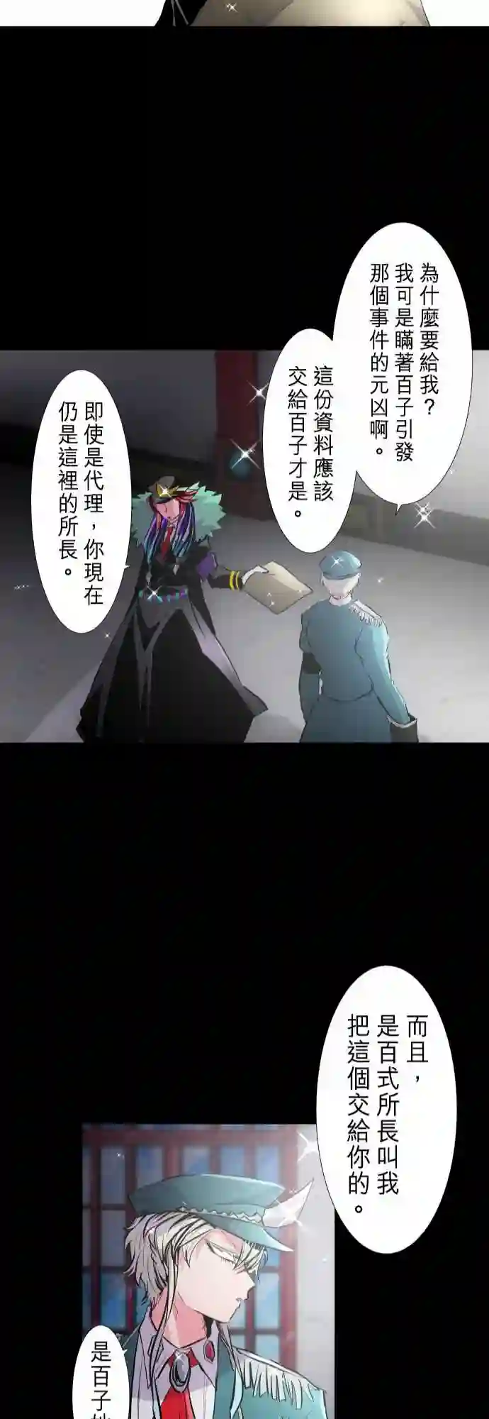 黑白来看守所第248话