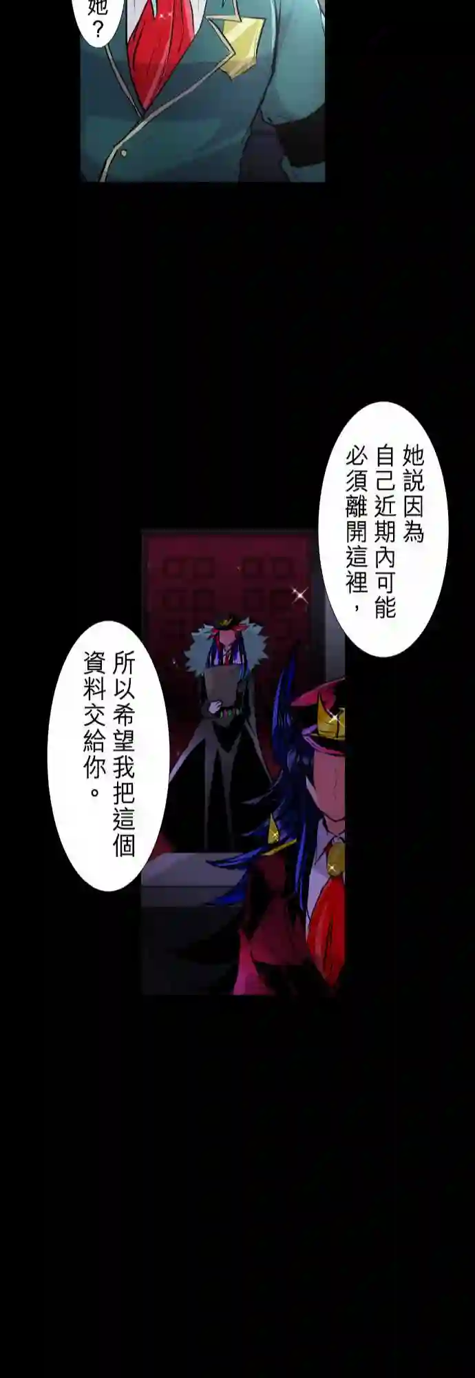 黑白来看守所第248话