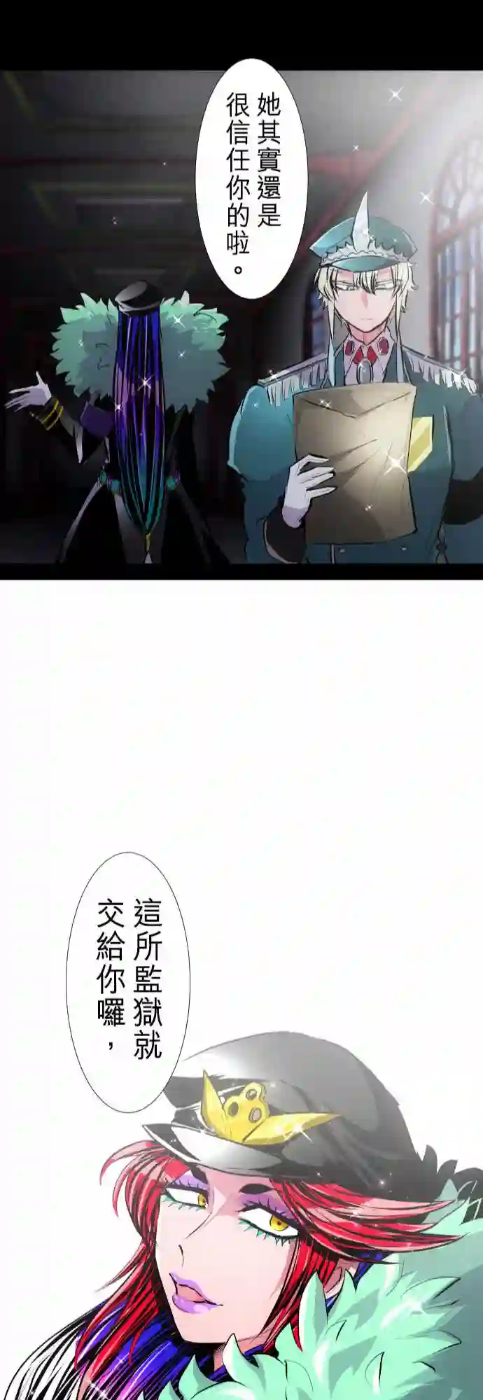 黑白来看守所第248话