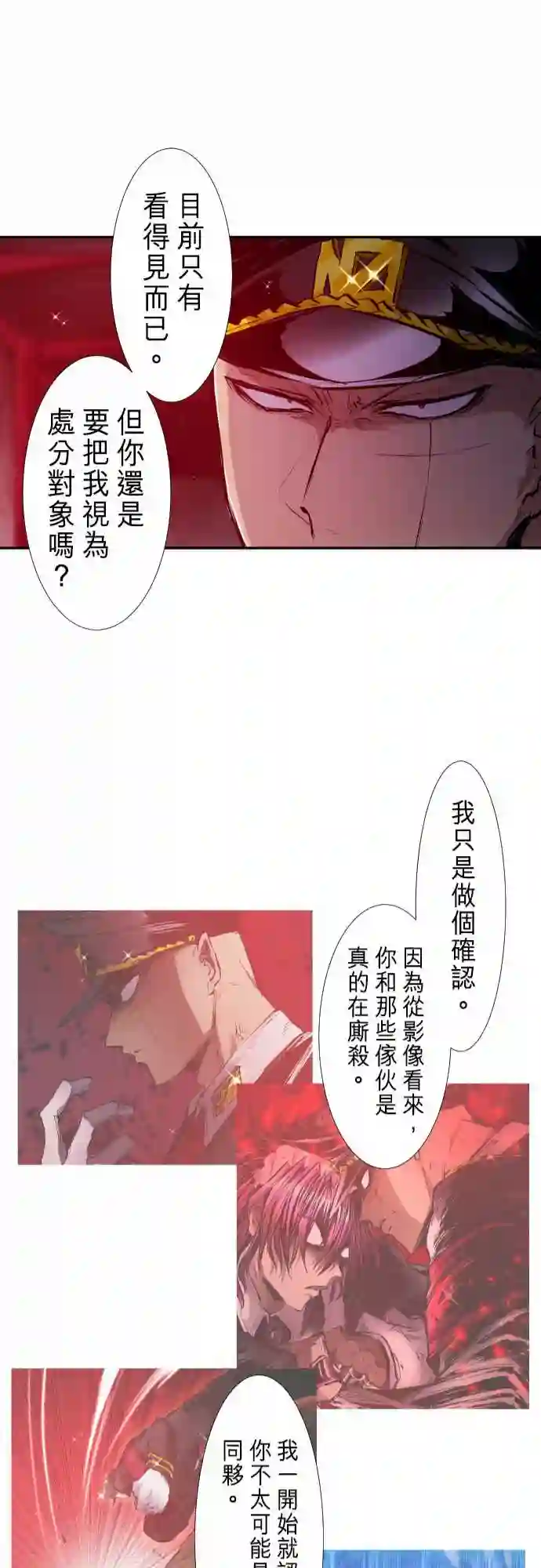 黑白来看守所第248话
