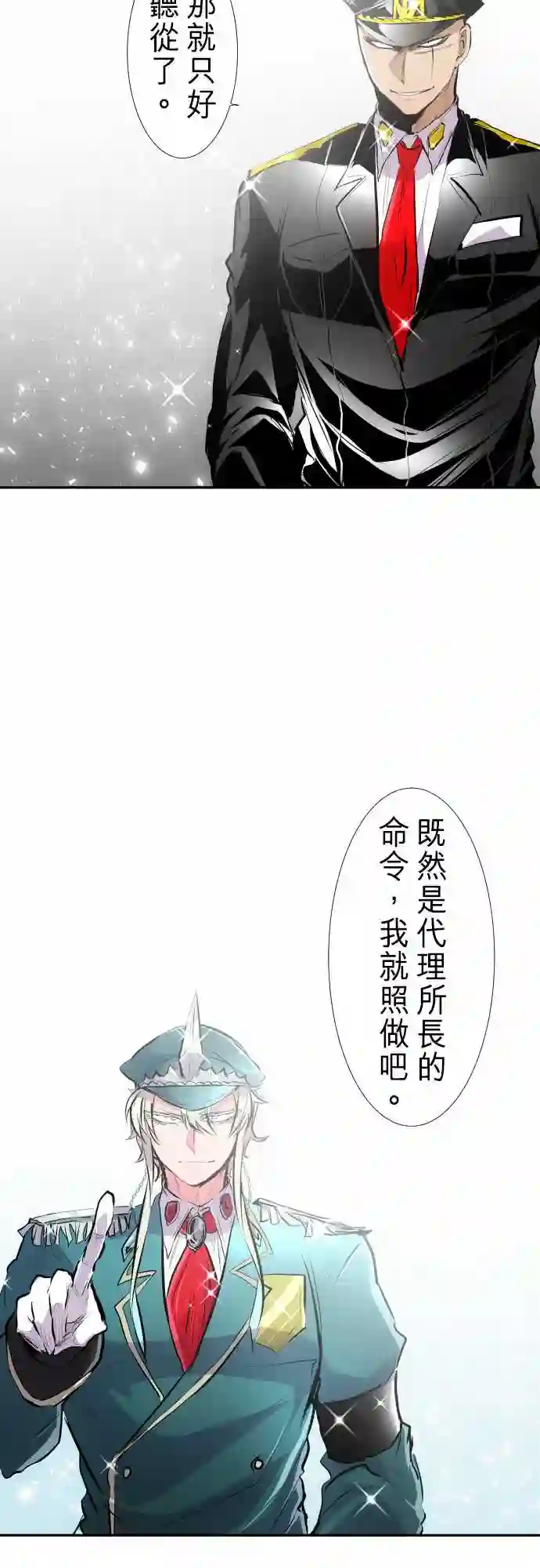 黑白来看守所第248话