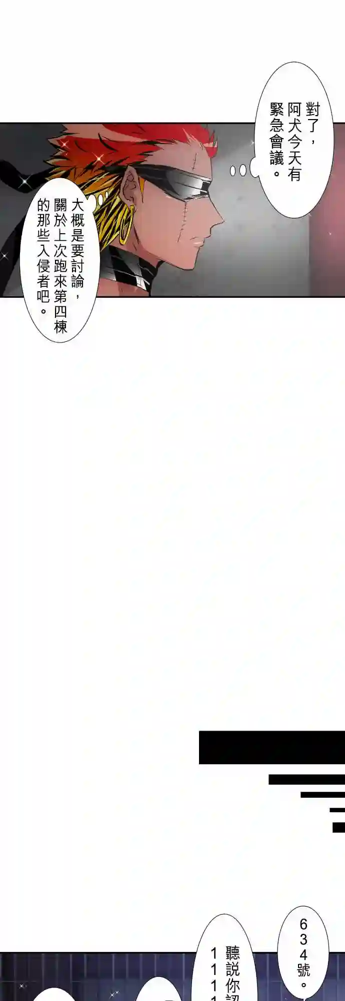 黑白来看守所第249话