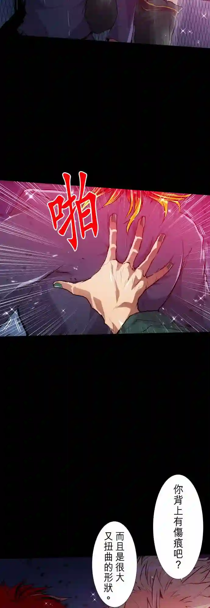 黑白来看守所第249话