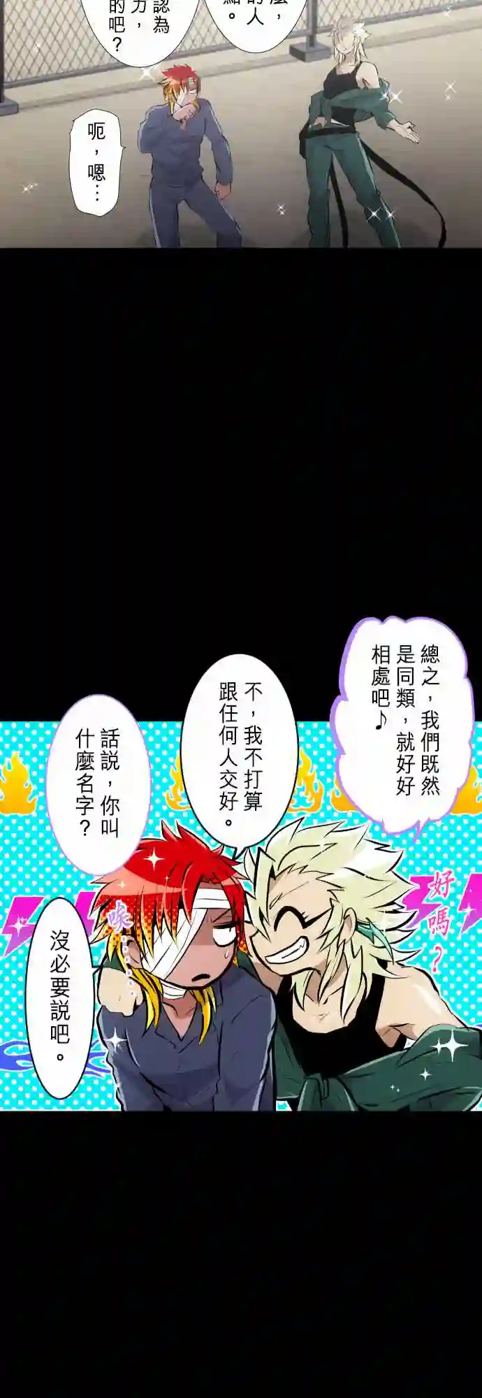 黑白来看守所第249话