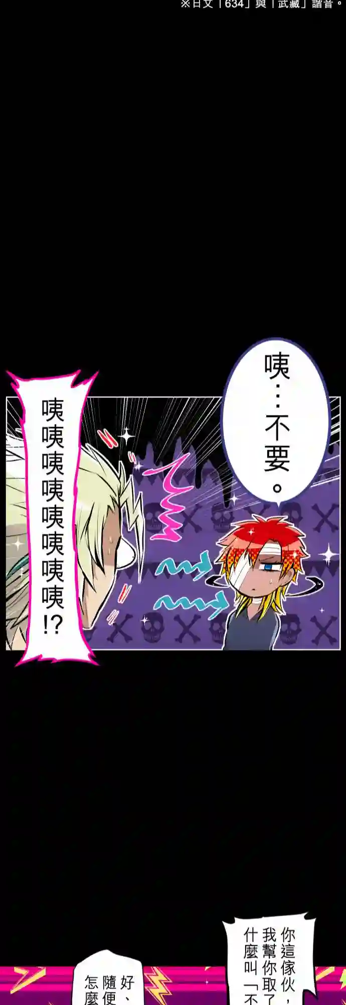 黑白来看守所第249话