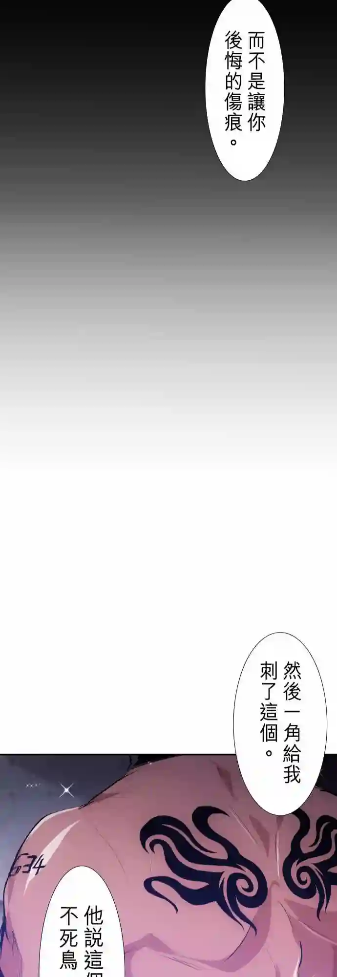 黑白来看守所第249话