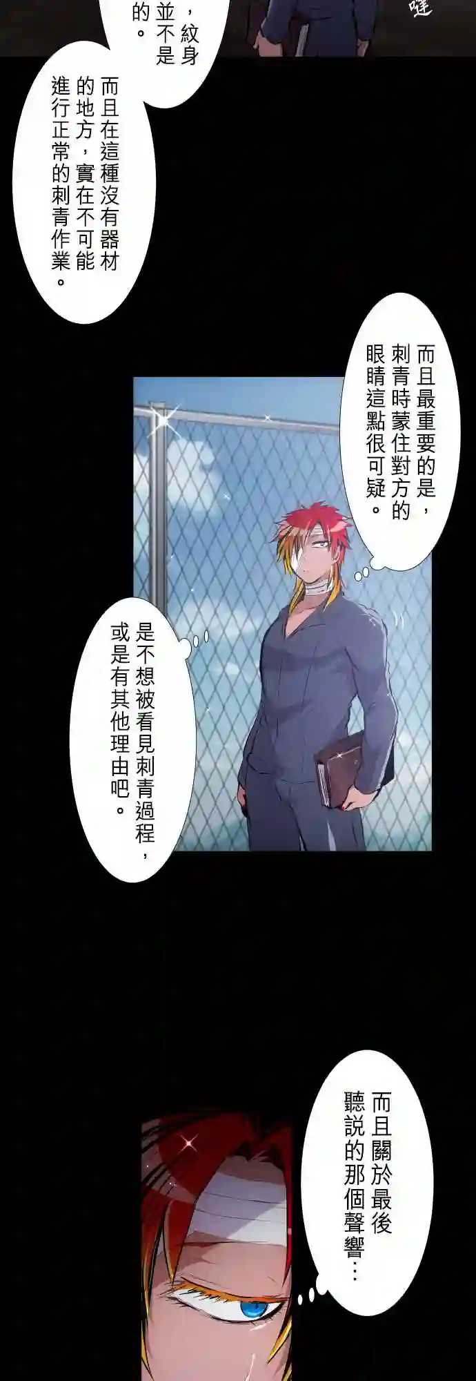 黑白来看守所第249话