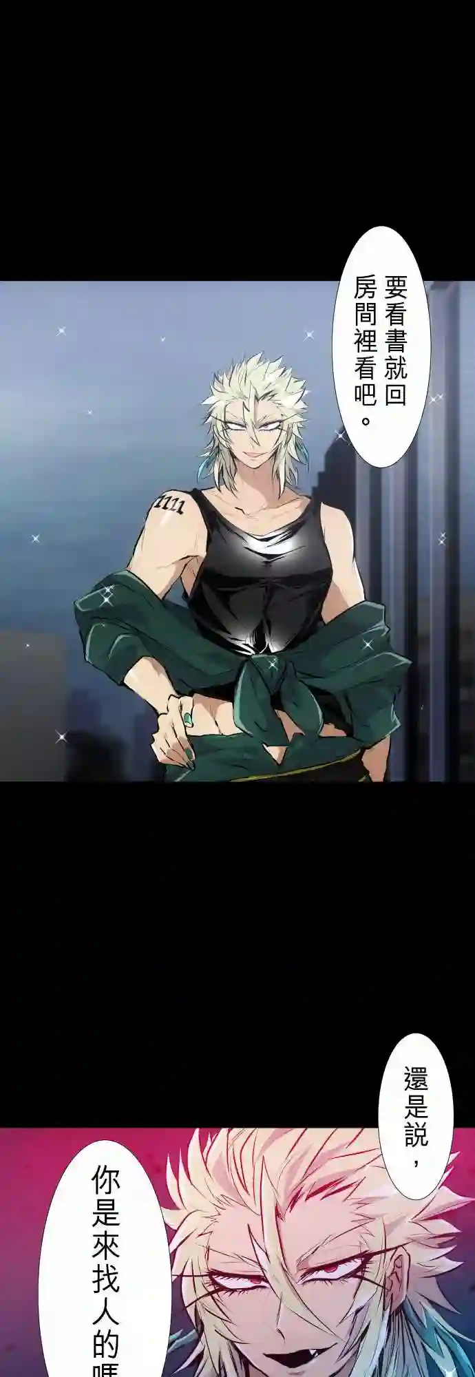 黑白来看守所第249话