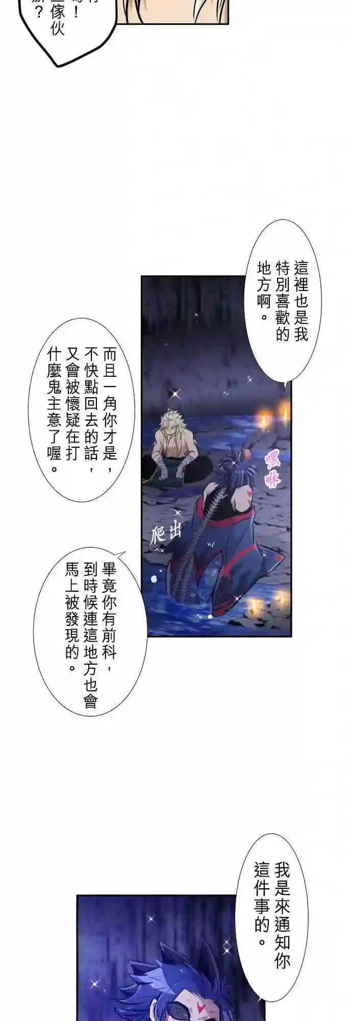 黑白来看守所第250话