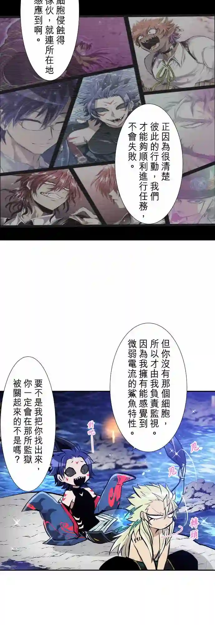 黑白来看守所第250话