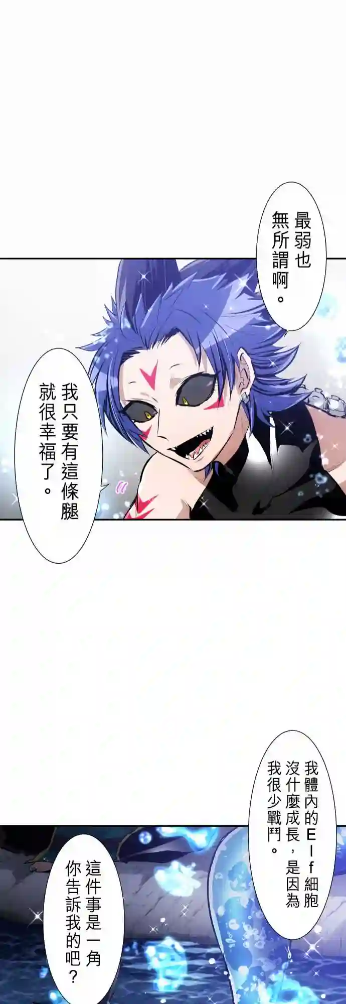 黑白来看守所第250话