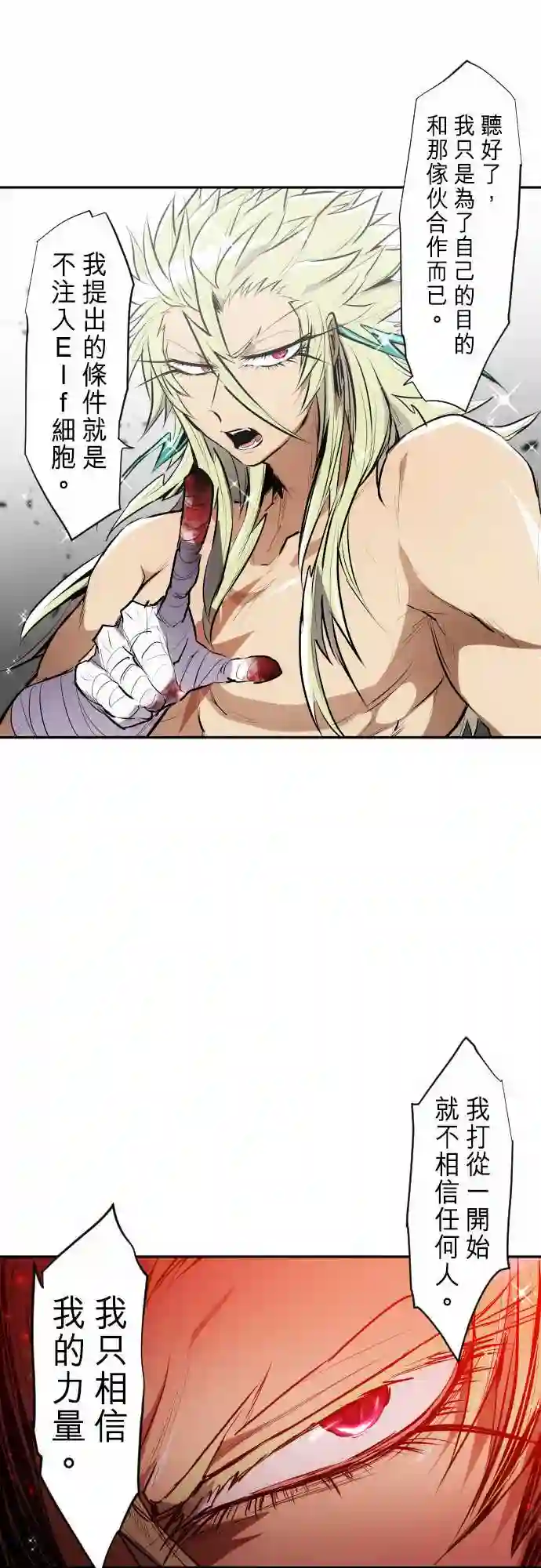 黑白来看守所第250话