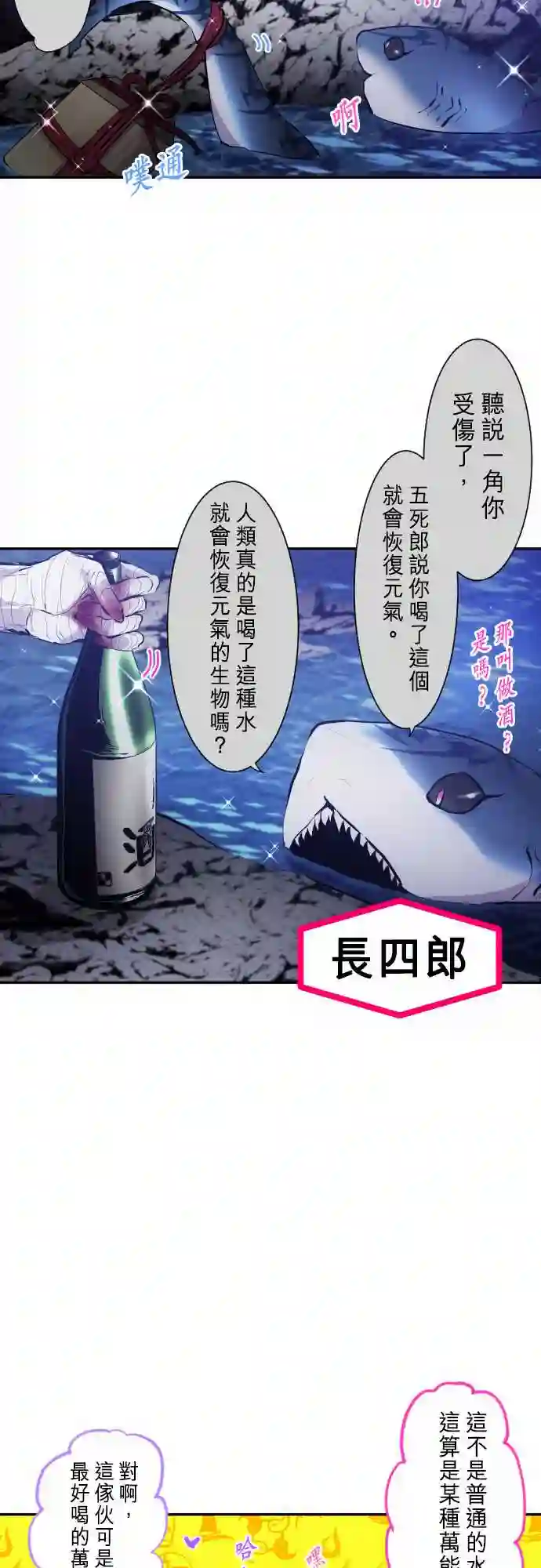 黑白来看守所第251话