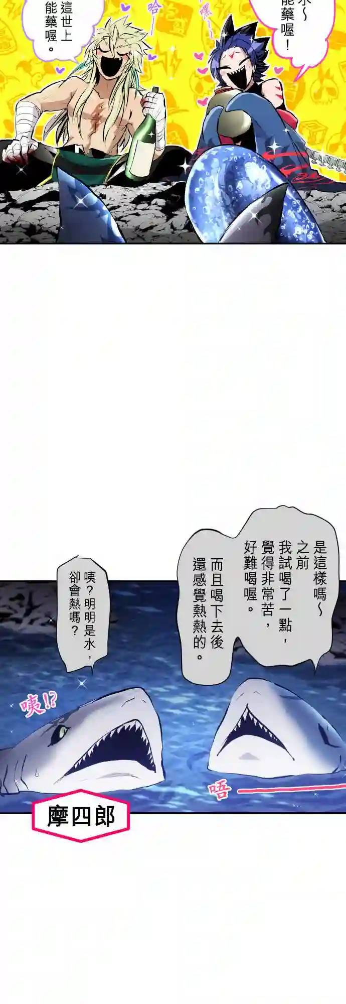 黑白来看守所第251话