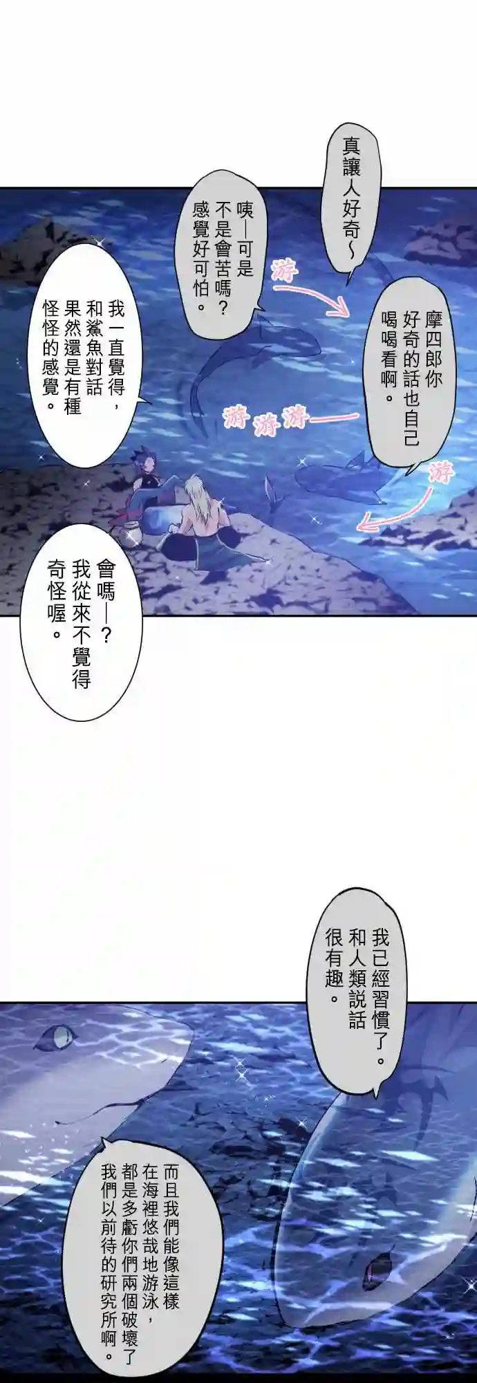 黑白来看守所第251话