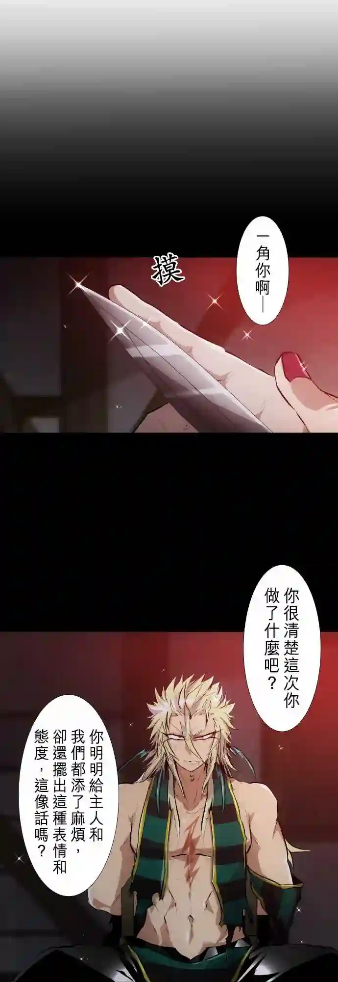 黑白来看守所第251话