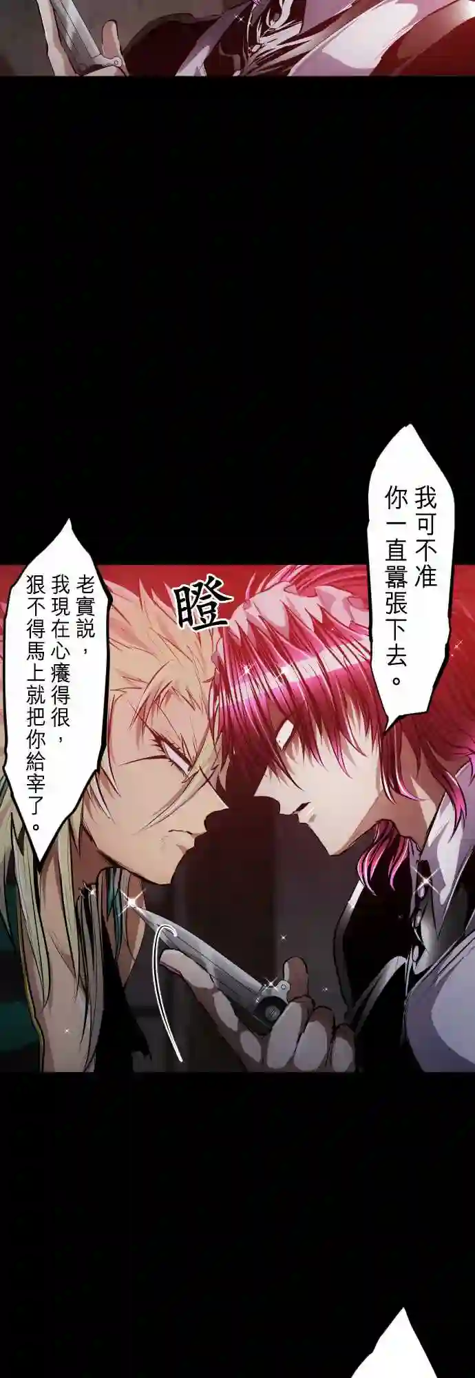 黑白来看守所第251话