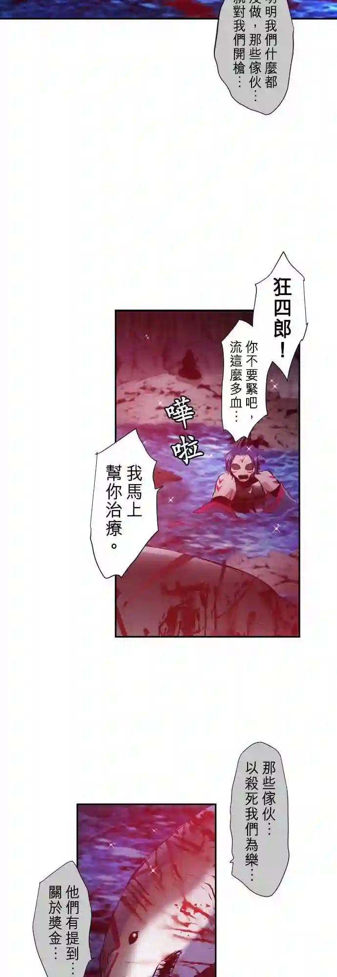 黑白来看守所第252话