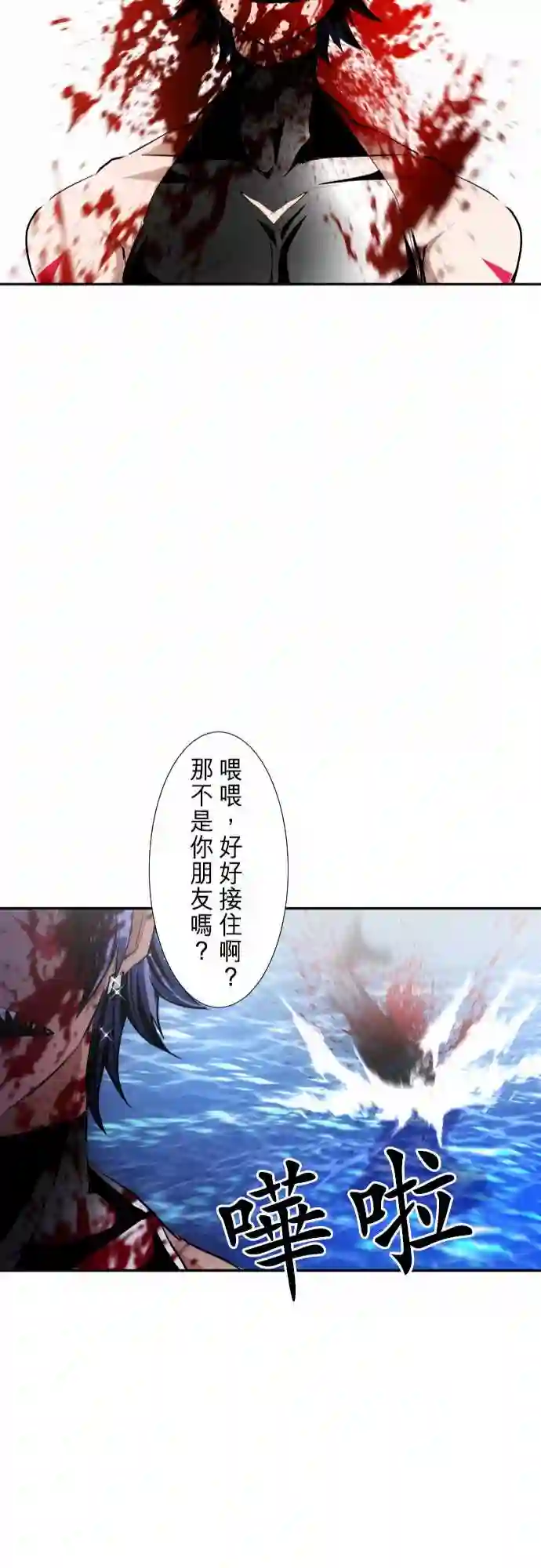 黑白来看守所第252话