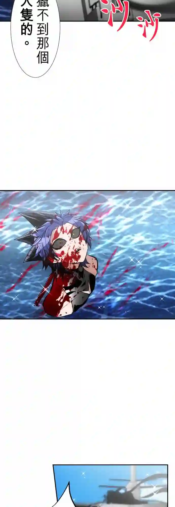 黑白来看守所第252话