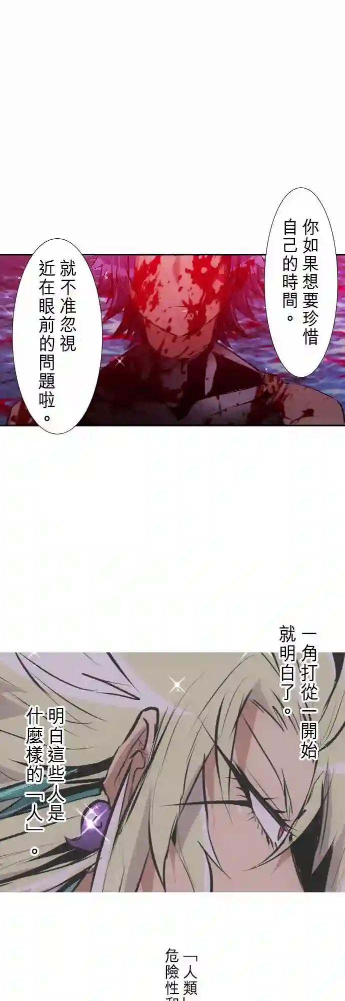 黑白来看守所第252话