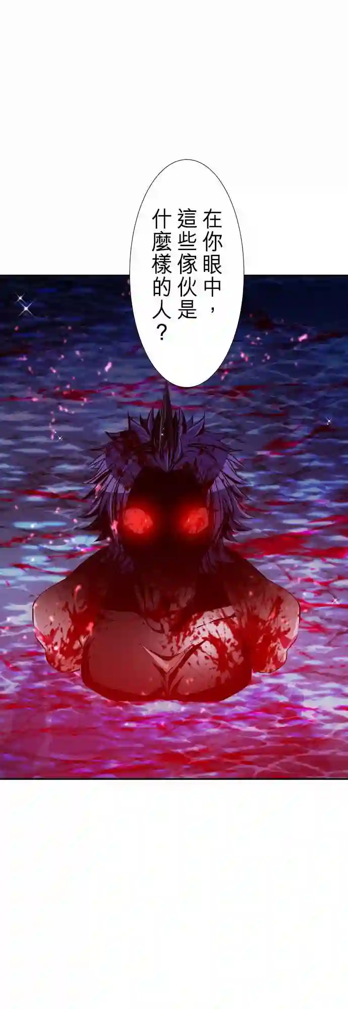 黑白来看守所第252话