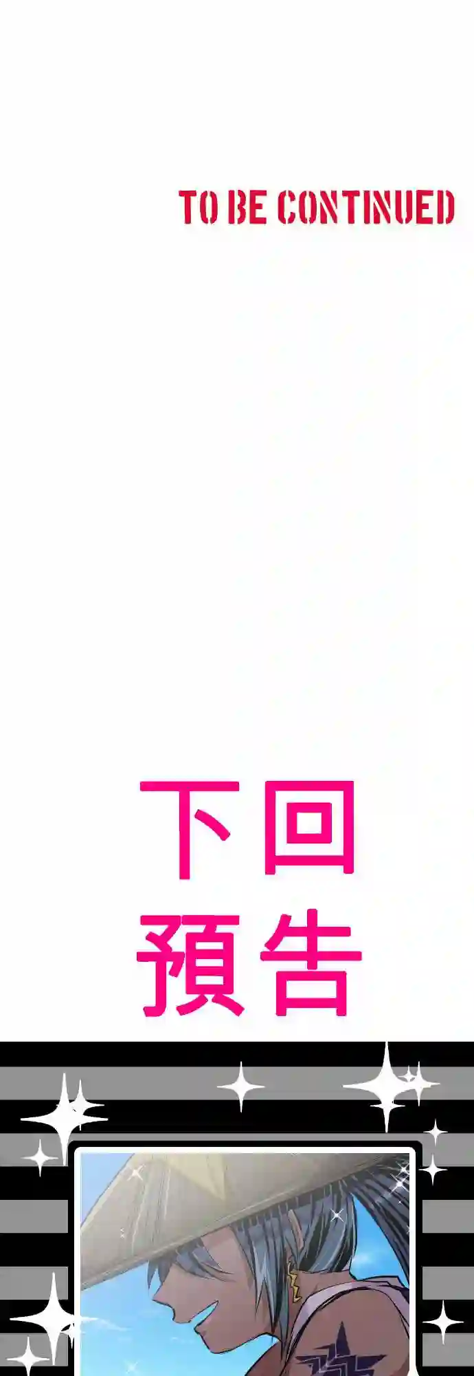 黑白来看守所第252话