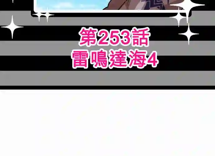 黑白来看守所第252话