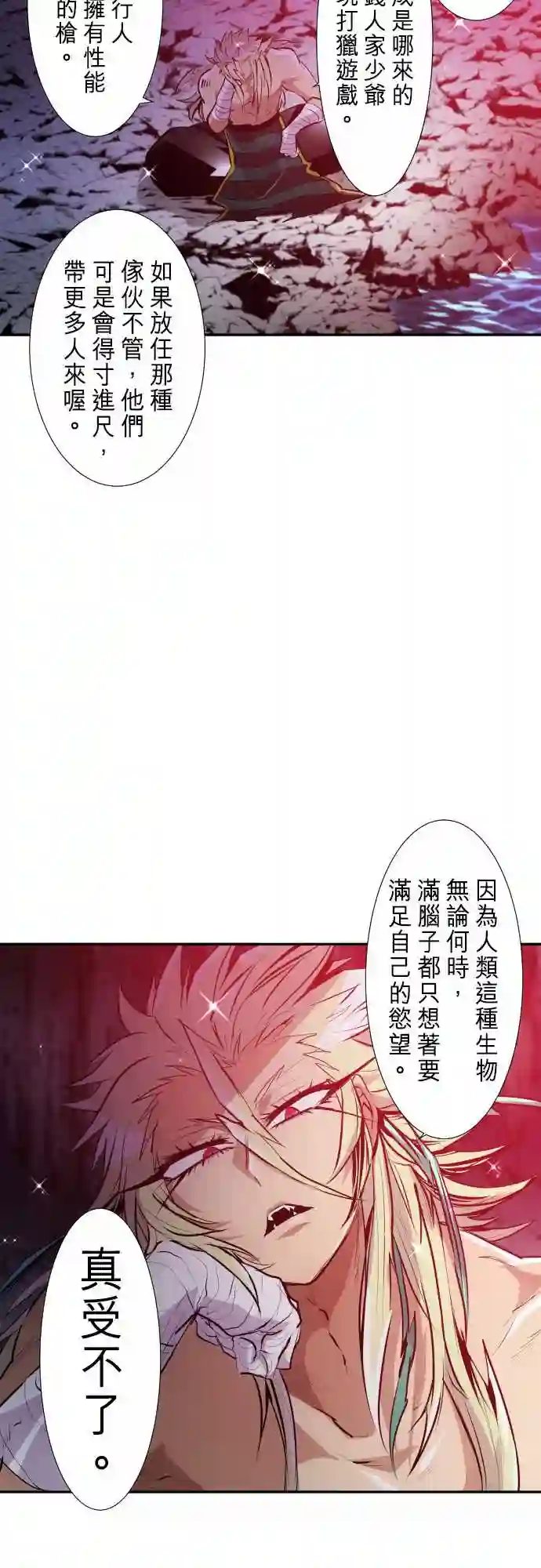 黑白来看守所第252话