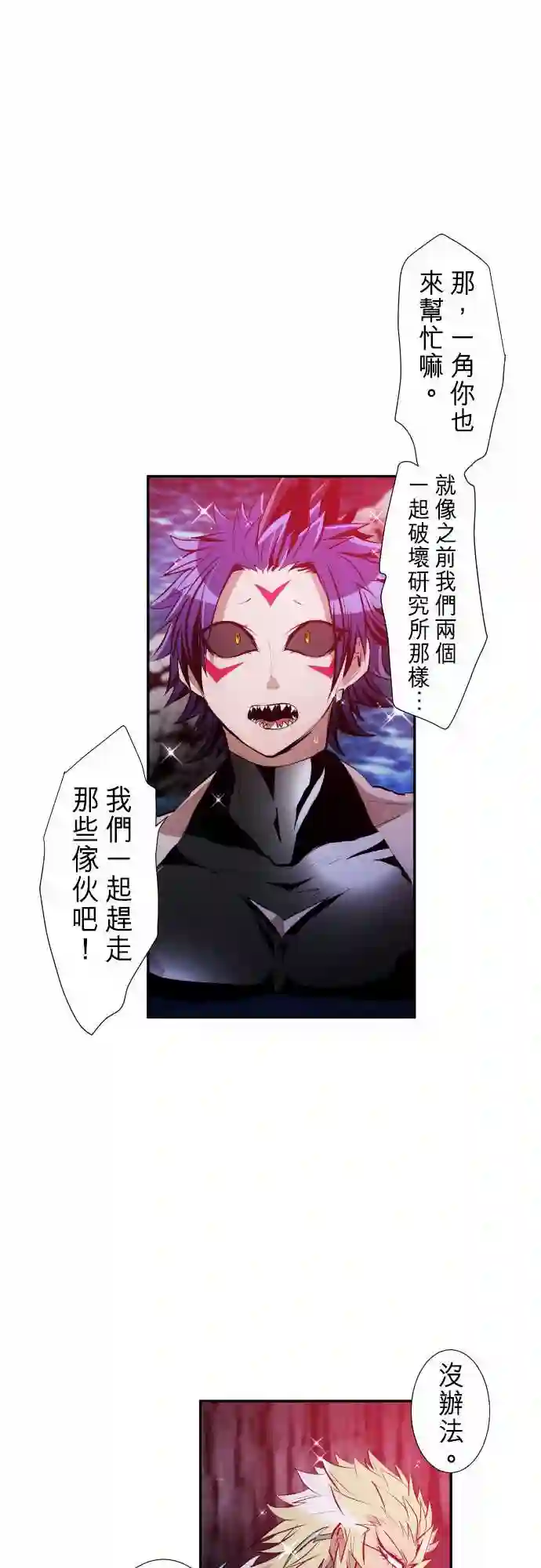 黑白来看守所第252话