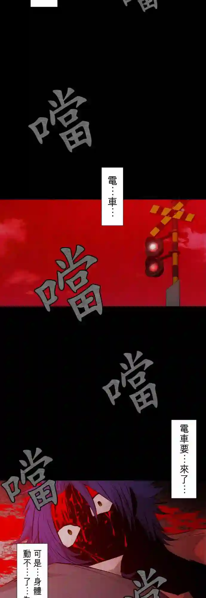 黑白来看守所第253话