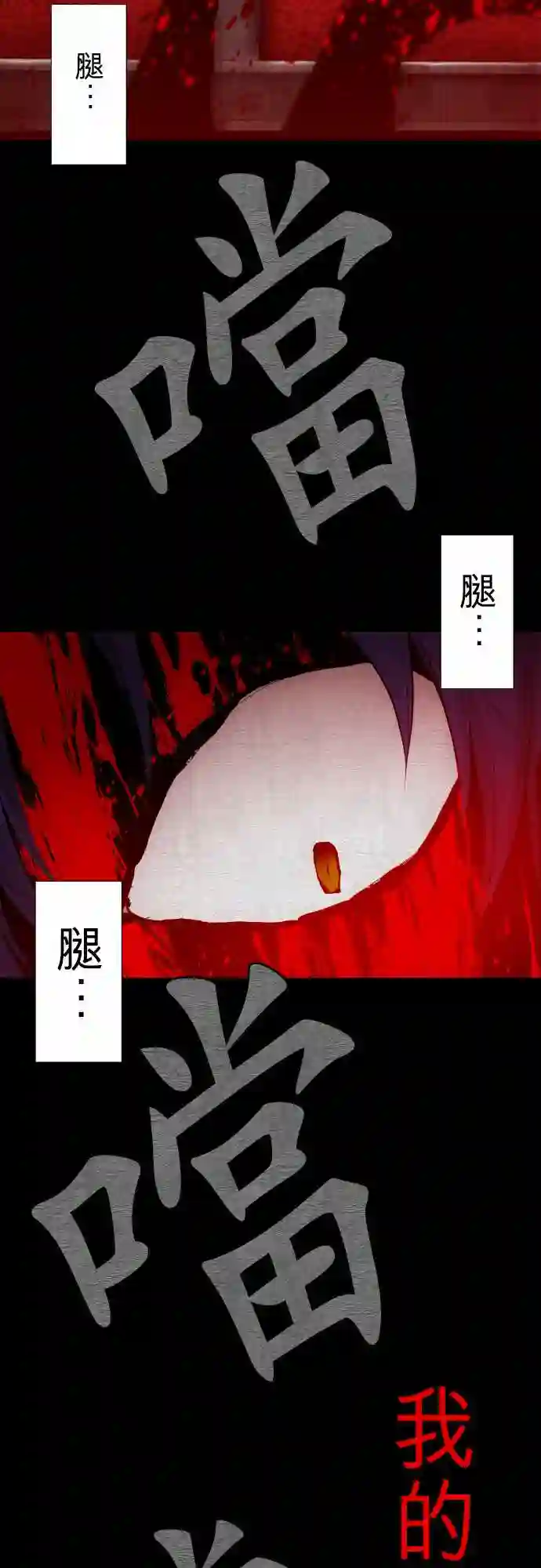 黑白来看守所第253话