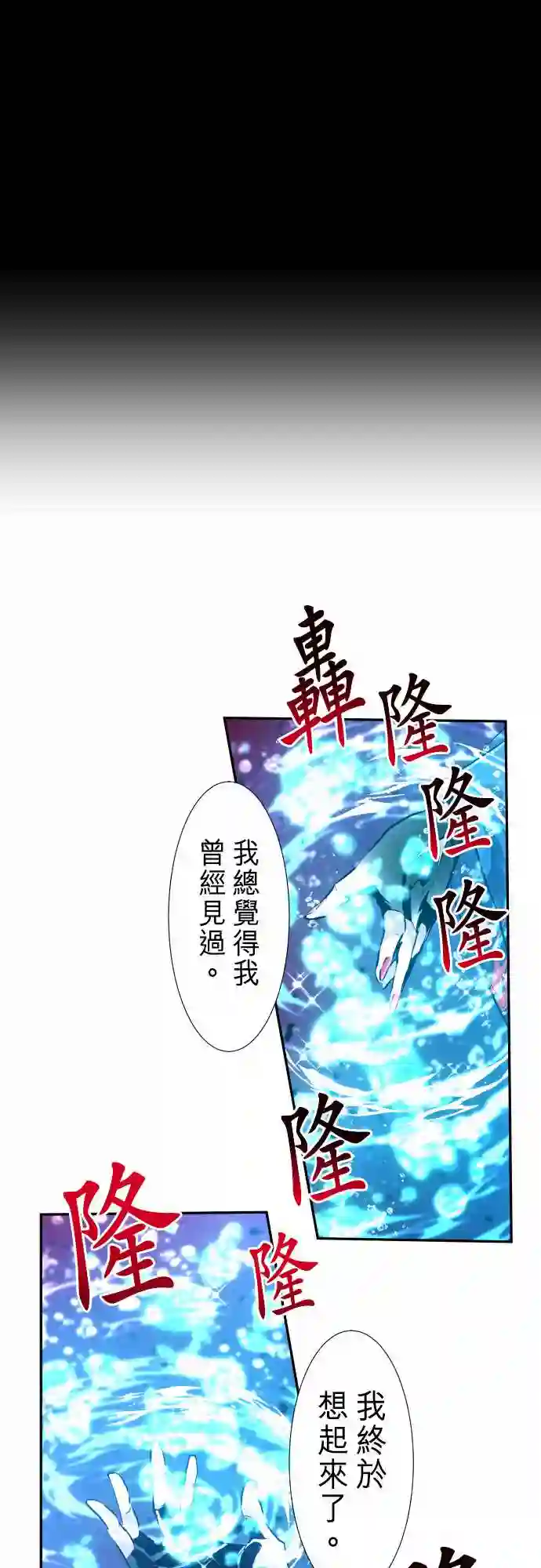 黑白来看守所第253话
