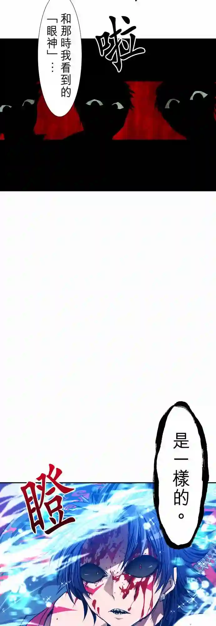 黑白来看守所第253话