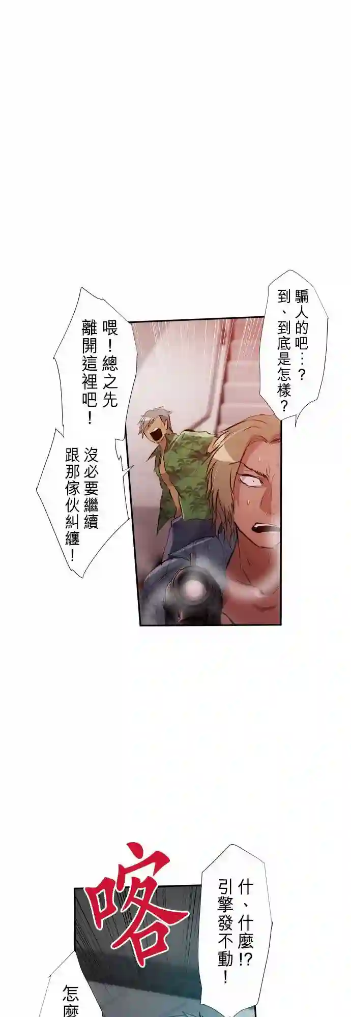 黑白来看守所第253话