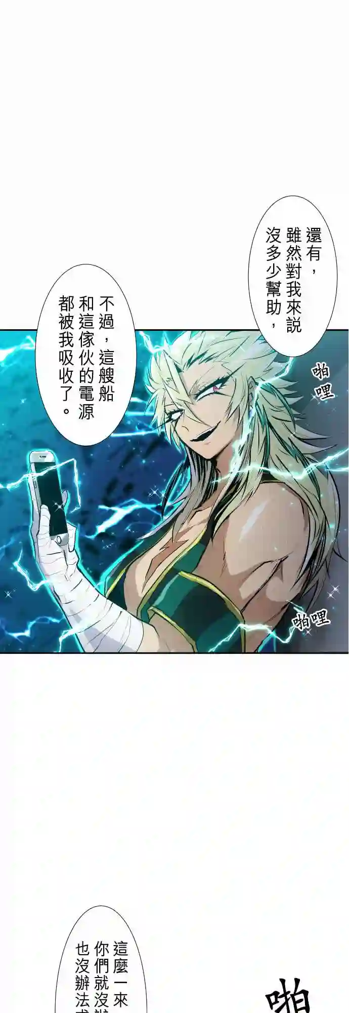 黑白来看守所第253话