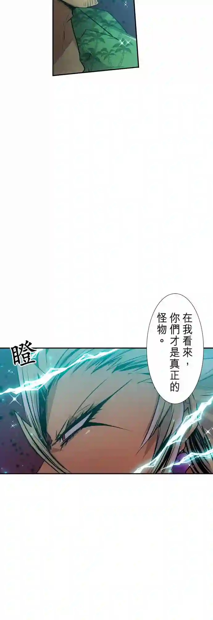 黑白来看守所第253话