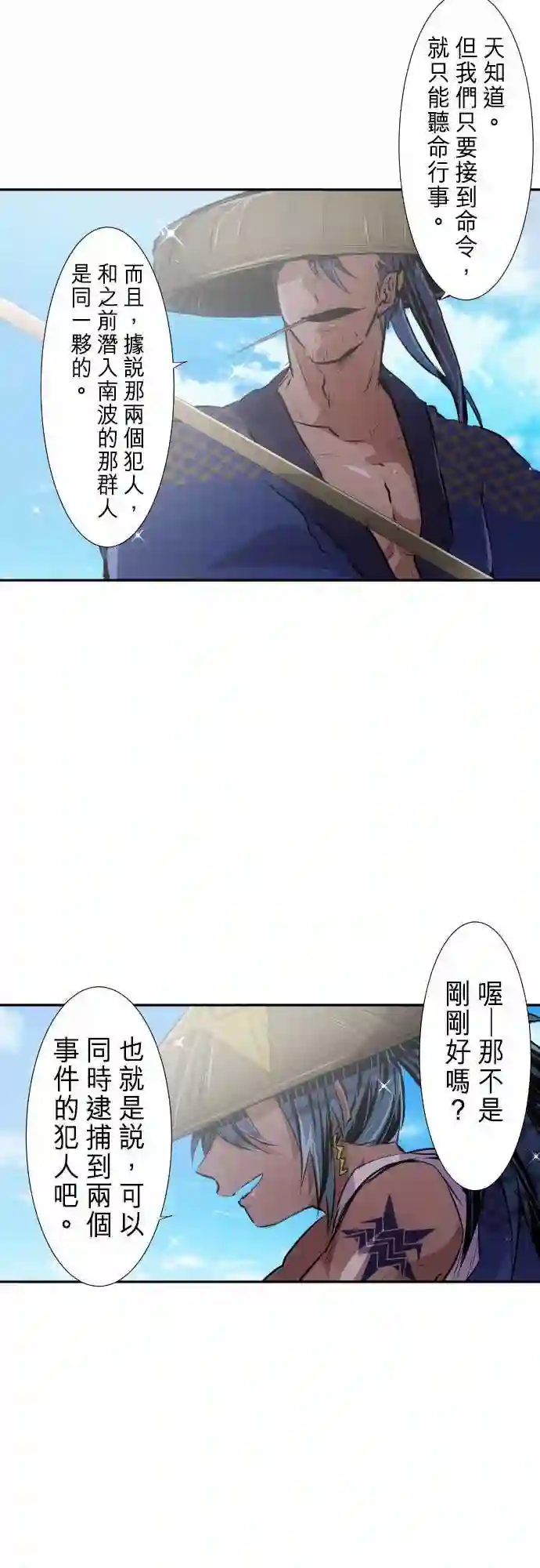 黑白来看守所第253话
