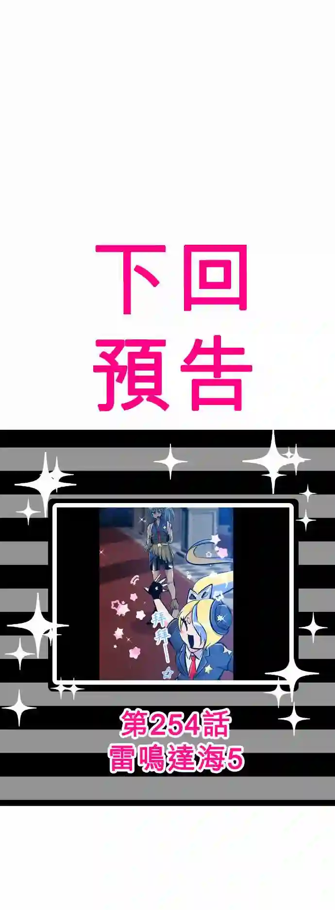 黑白来看守所第253话