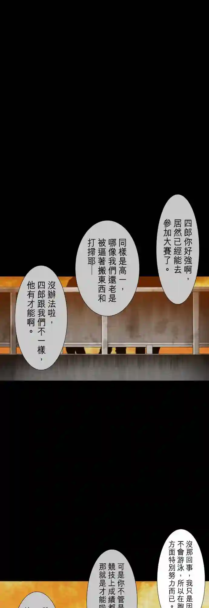 黑白来看守所第253话