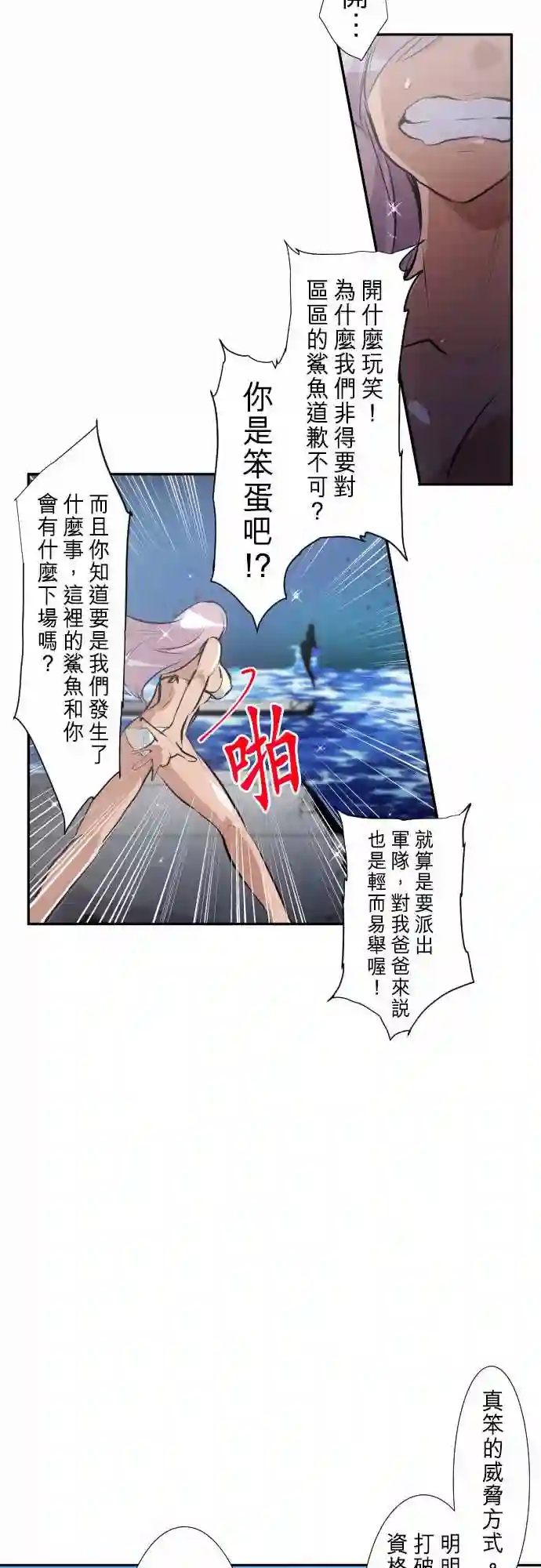 黑白来看守所第254话