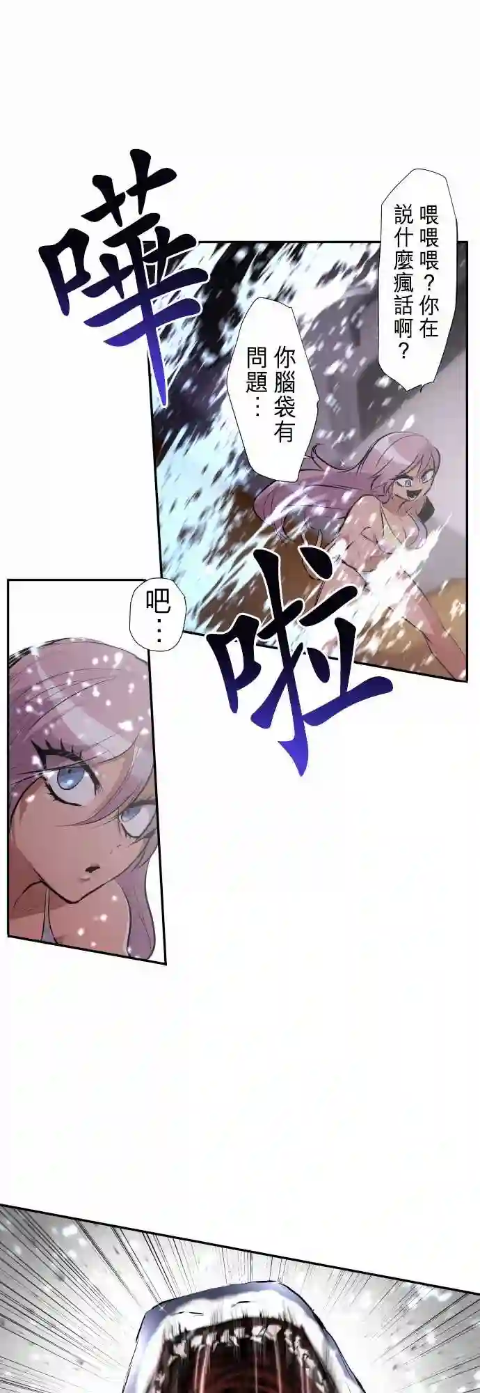 黑白来看守所第254话