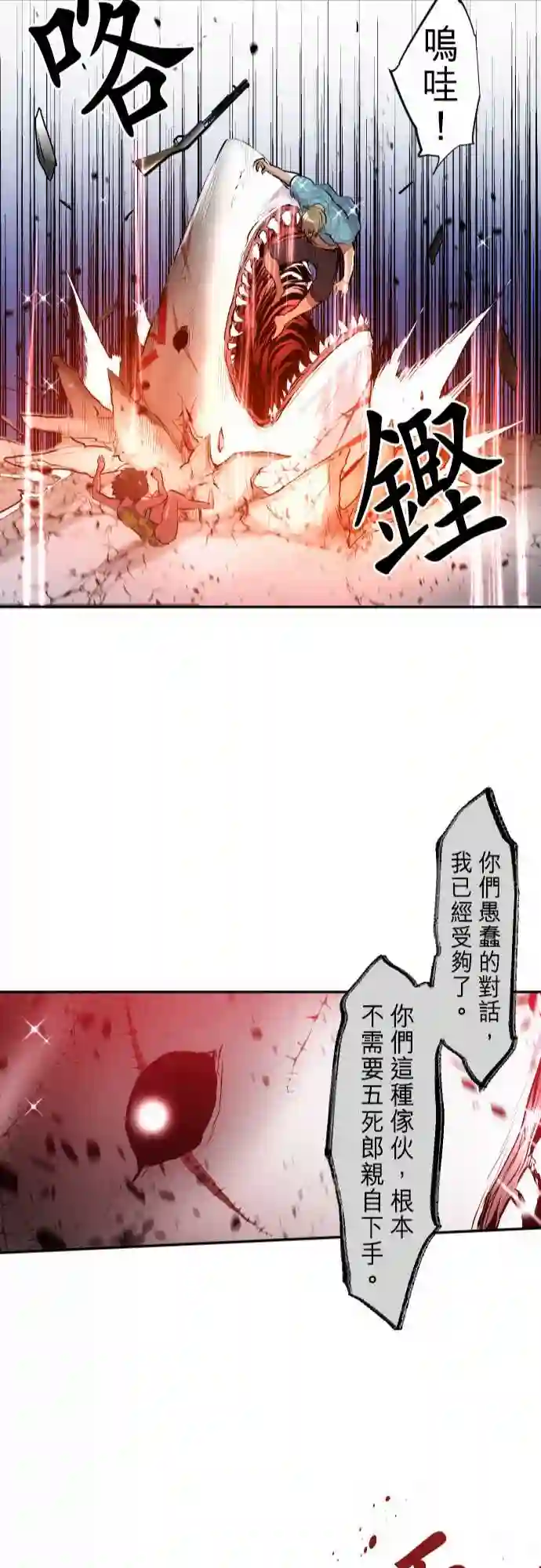 黑白来看守所第254话