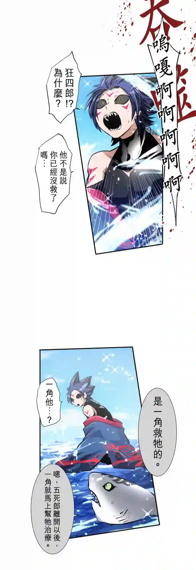 黑白来看守所第254话