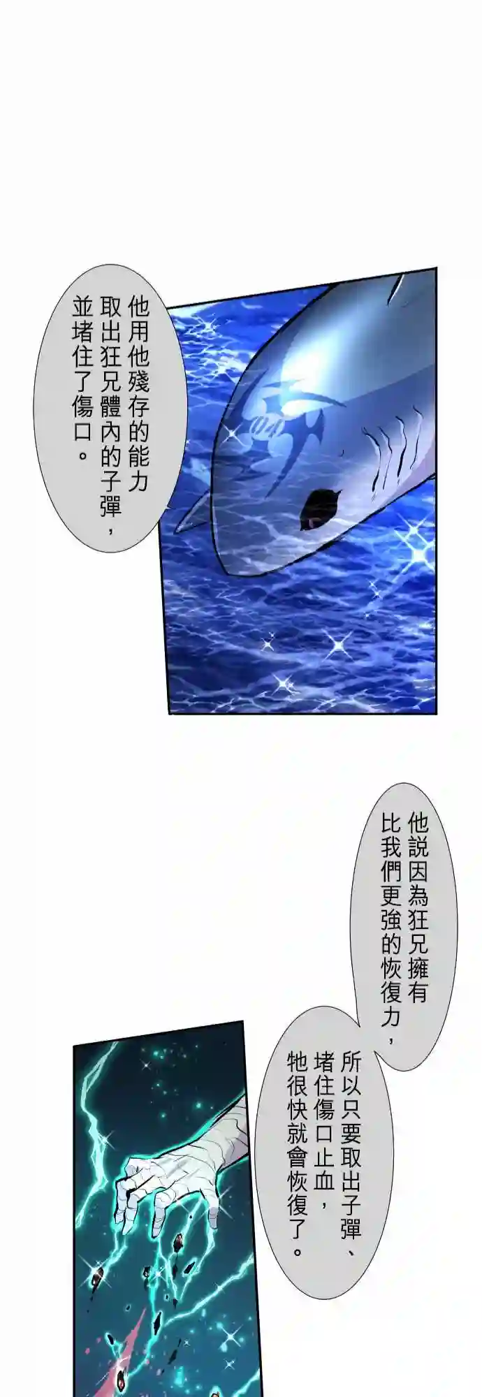 黑白来看守所第254话