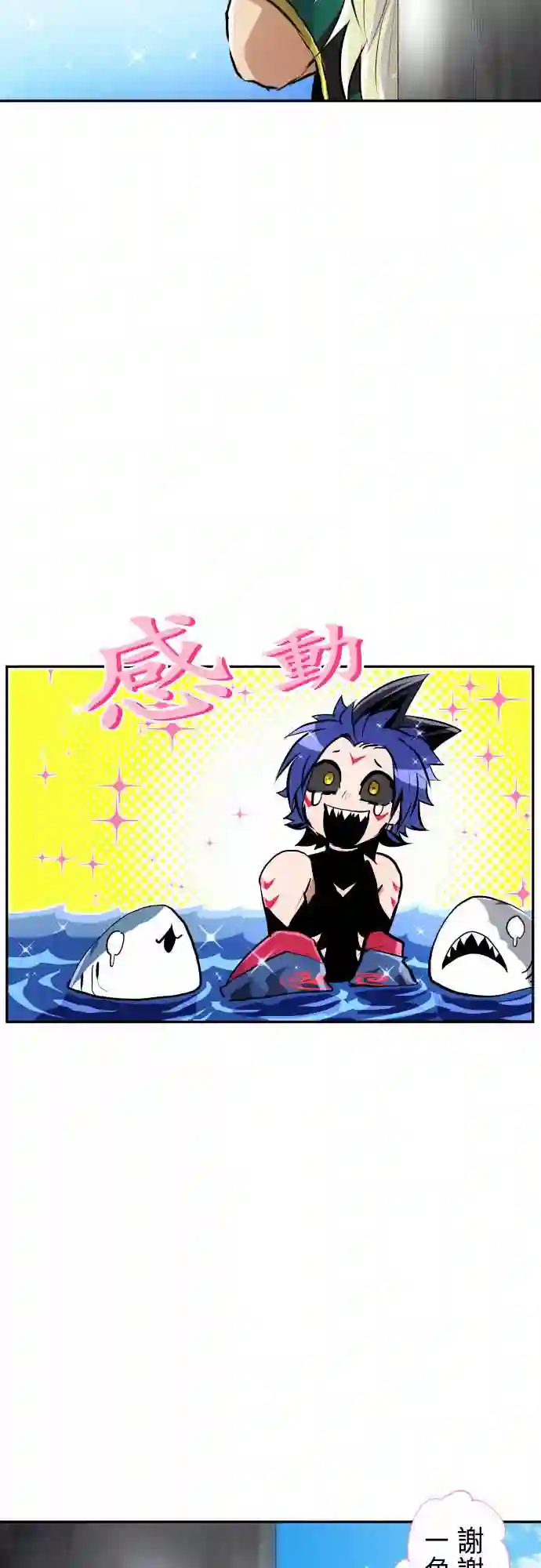 黑白来看守所第254话