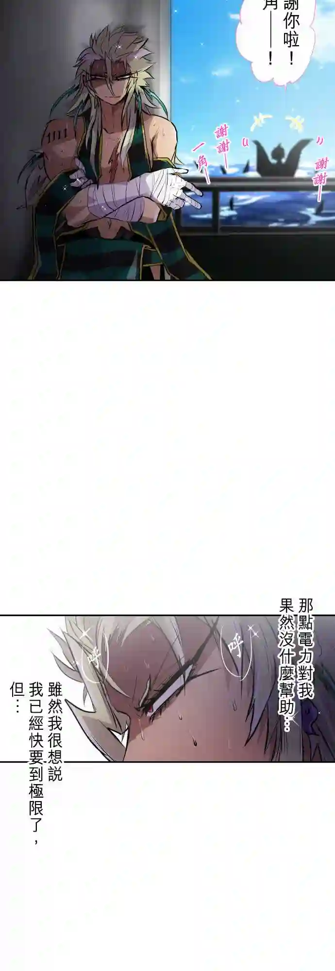 黑白来看守所第254话